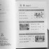 Kuaile Hanyu 1 Робочий зошит з китайської мови для дітей Чорно-білий